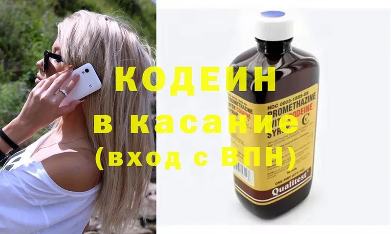 Кодеин напиток Lean (лин)  kraken как зайти  Карпинск  сколько стоит 