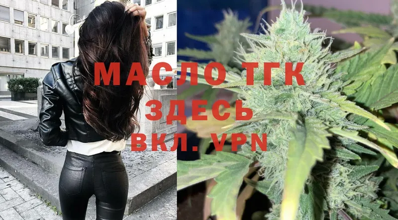 Дистиллят ТГК гашишное масло  где продают наркотики  МЕГА как зайти  Карпинск 